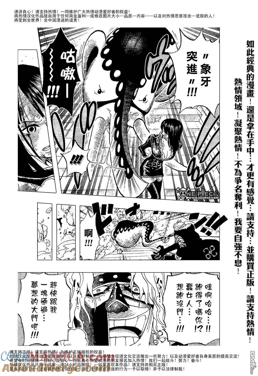 海贼王 第413话 第4页