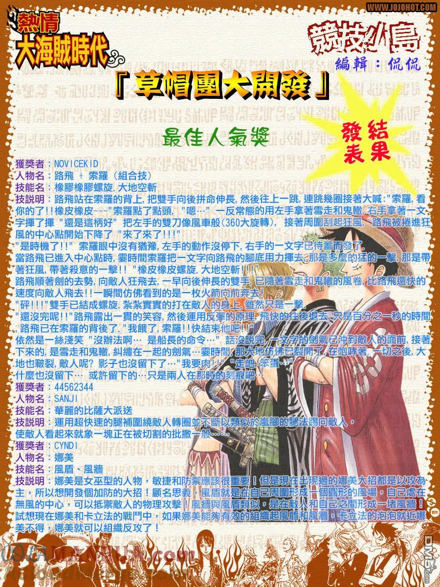 海贼王 第413话 第31页
