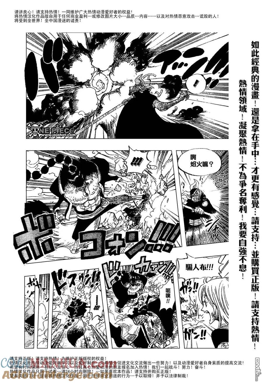 海贼王 第413话 第19页
