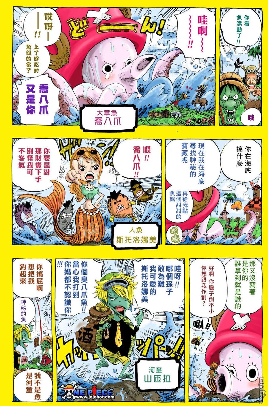 海贼王 第413话 第26页