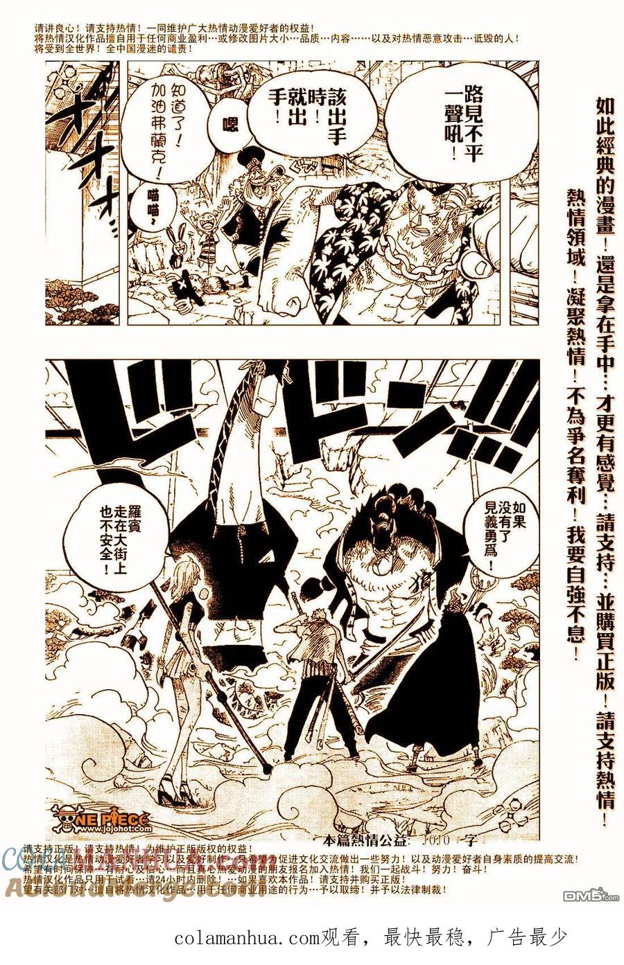 海贼王 第413话 第58页
