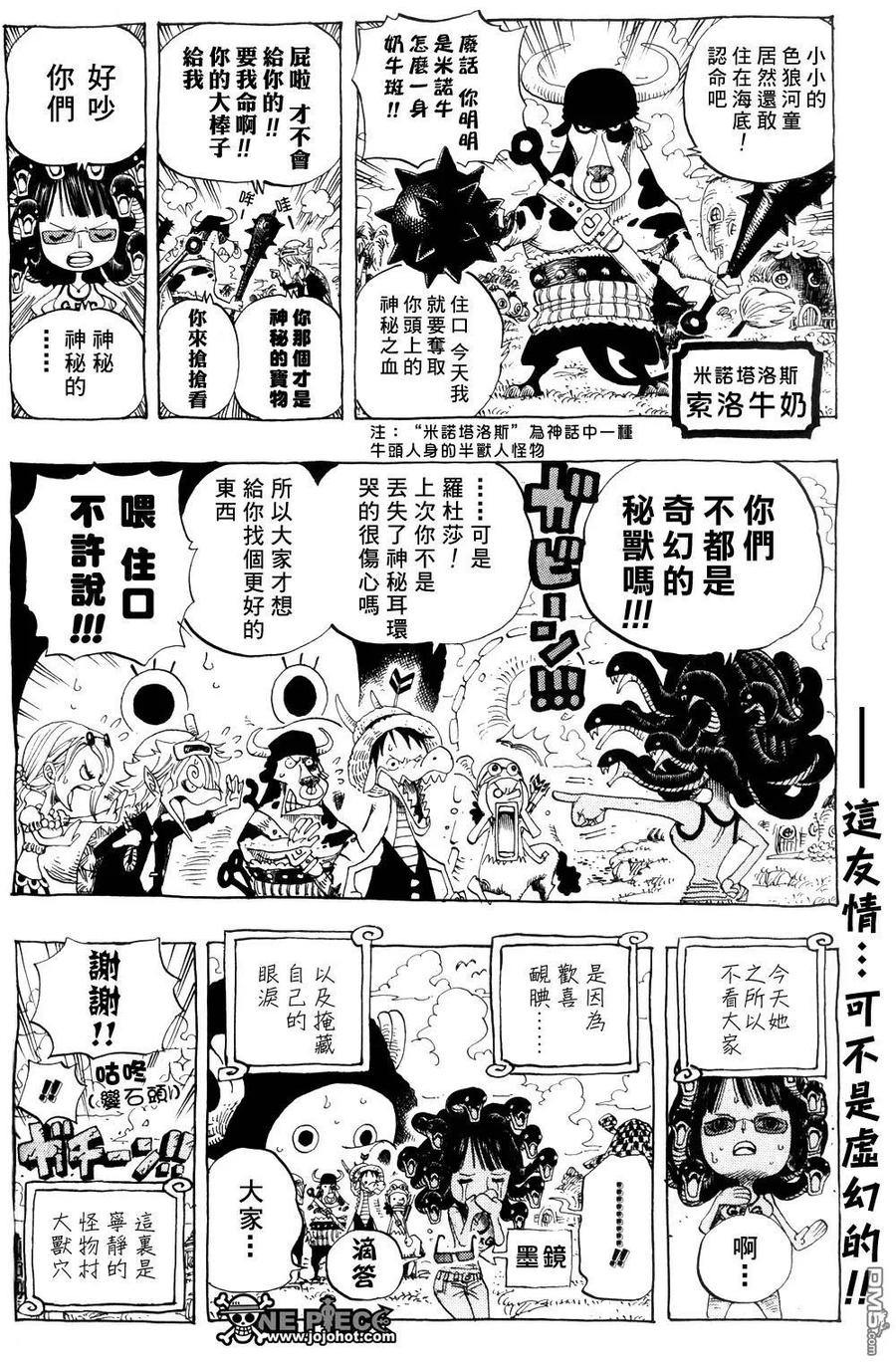 海贼王 第413话 第24页