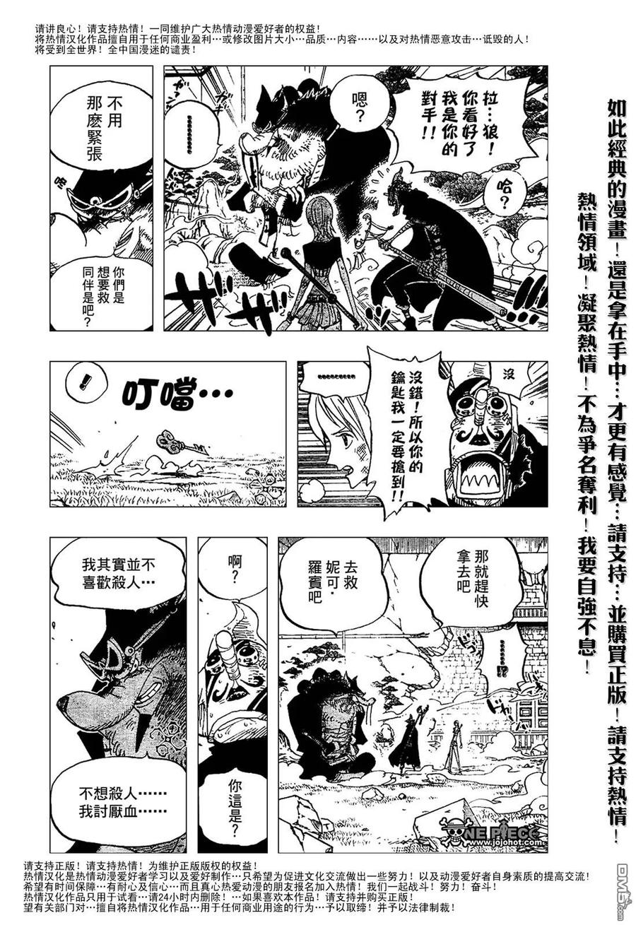 海贼王 第413话 第15页