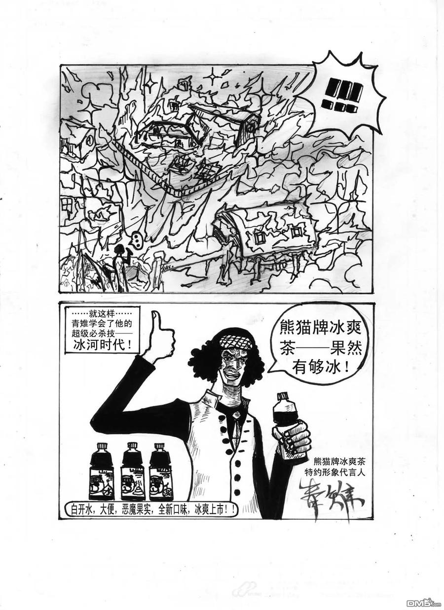 海贼王 第413话 第54页