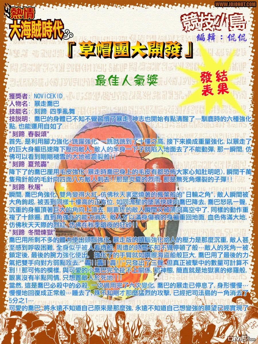 海贼王 第413话 第30页