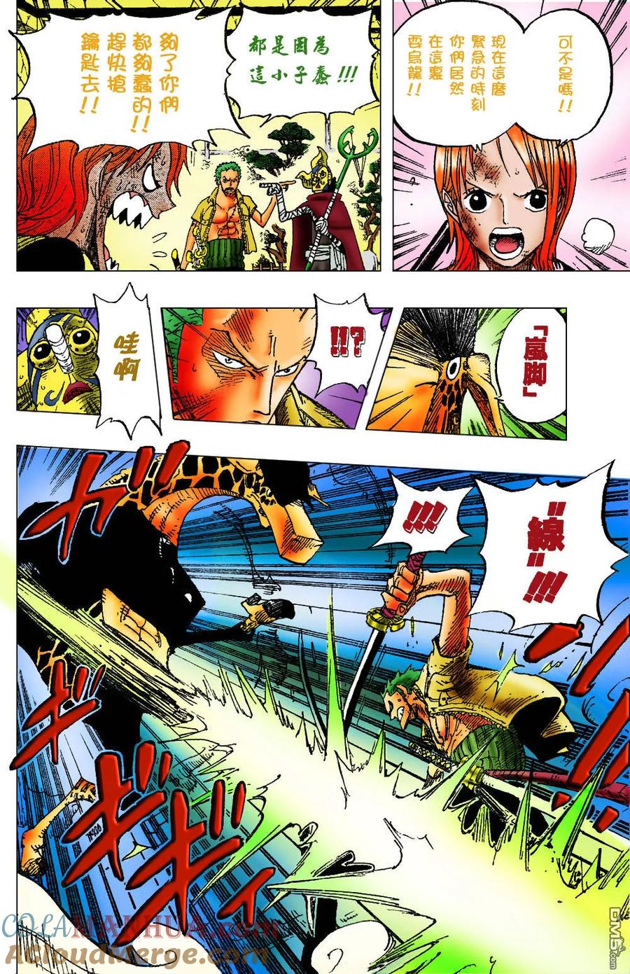 海贼王 第413话 第10页
