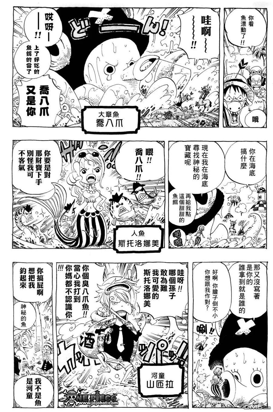 海贼王 第413话 第23页