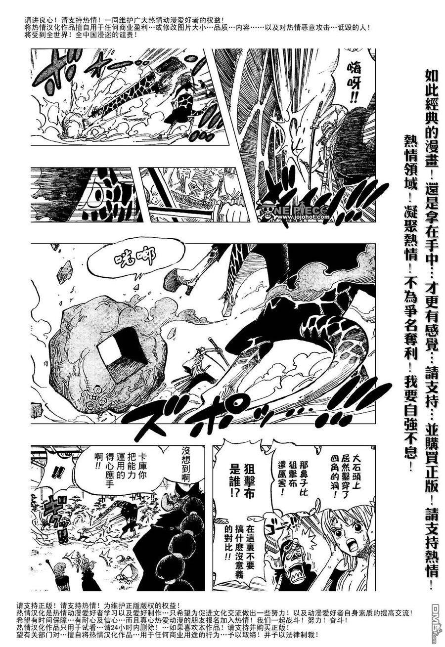 海贼王 第413话 第14页