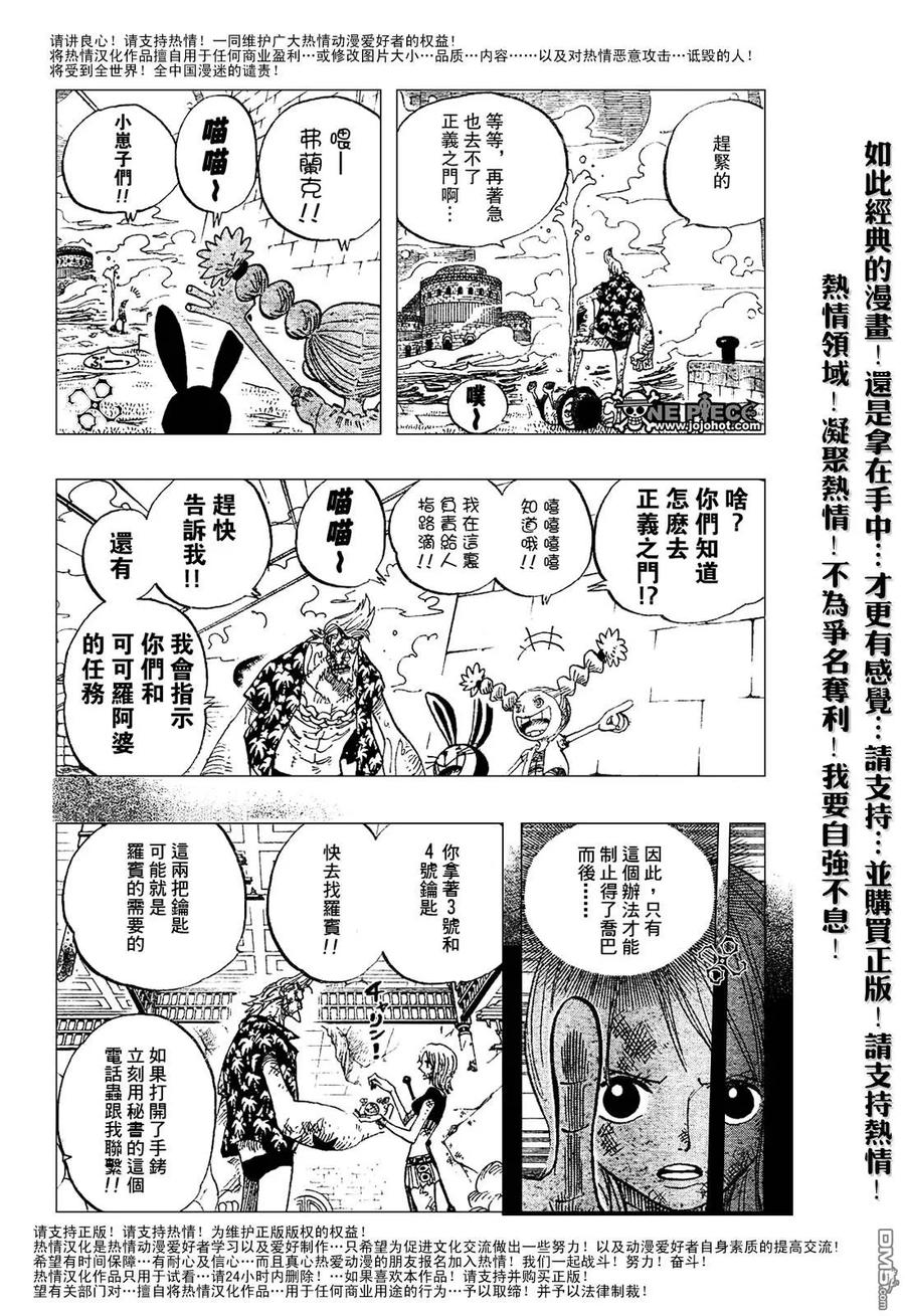 海贼王 第413话 第6页
