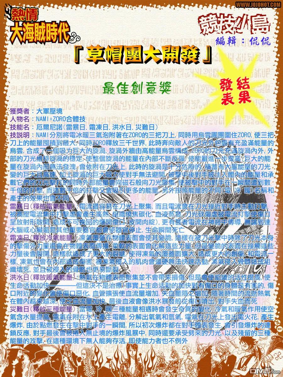 海贼王 第413话 第29页