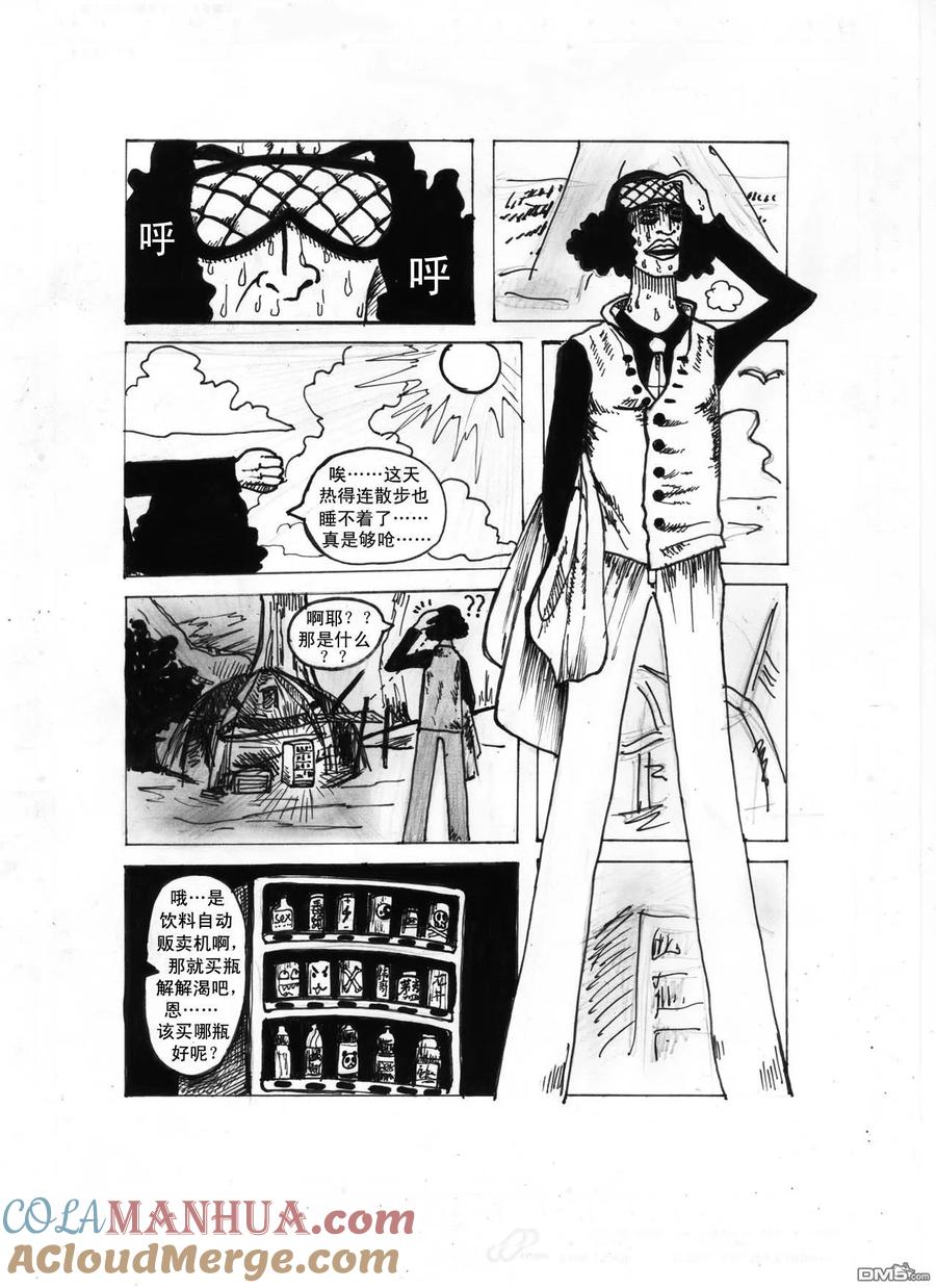 海贼王 第413话 第52页
