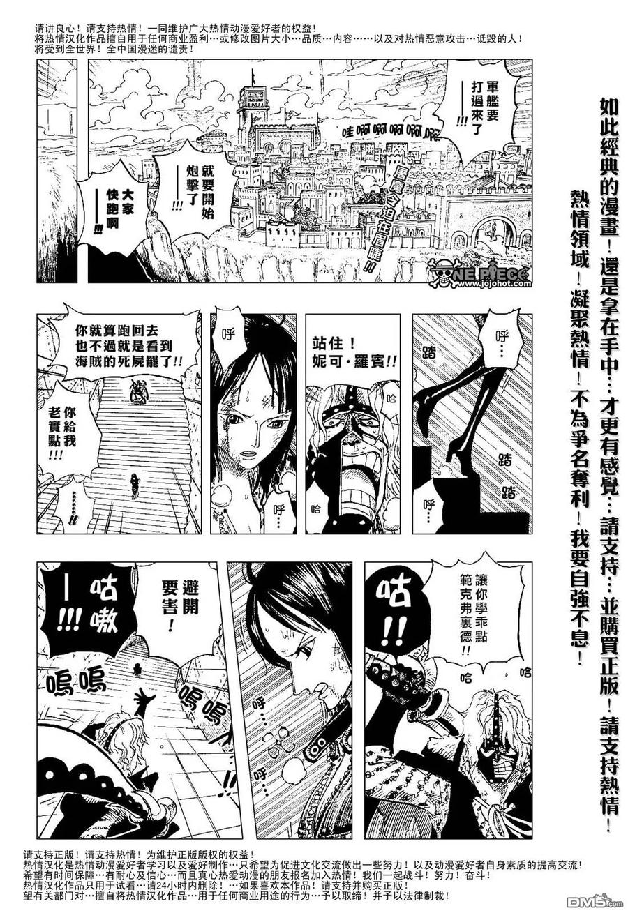 海贼王 第413话 第3页