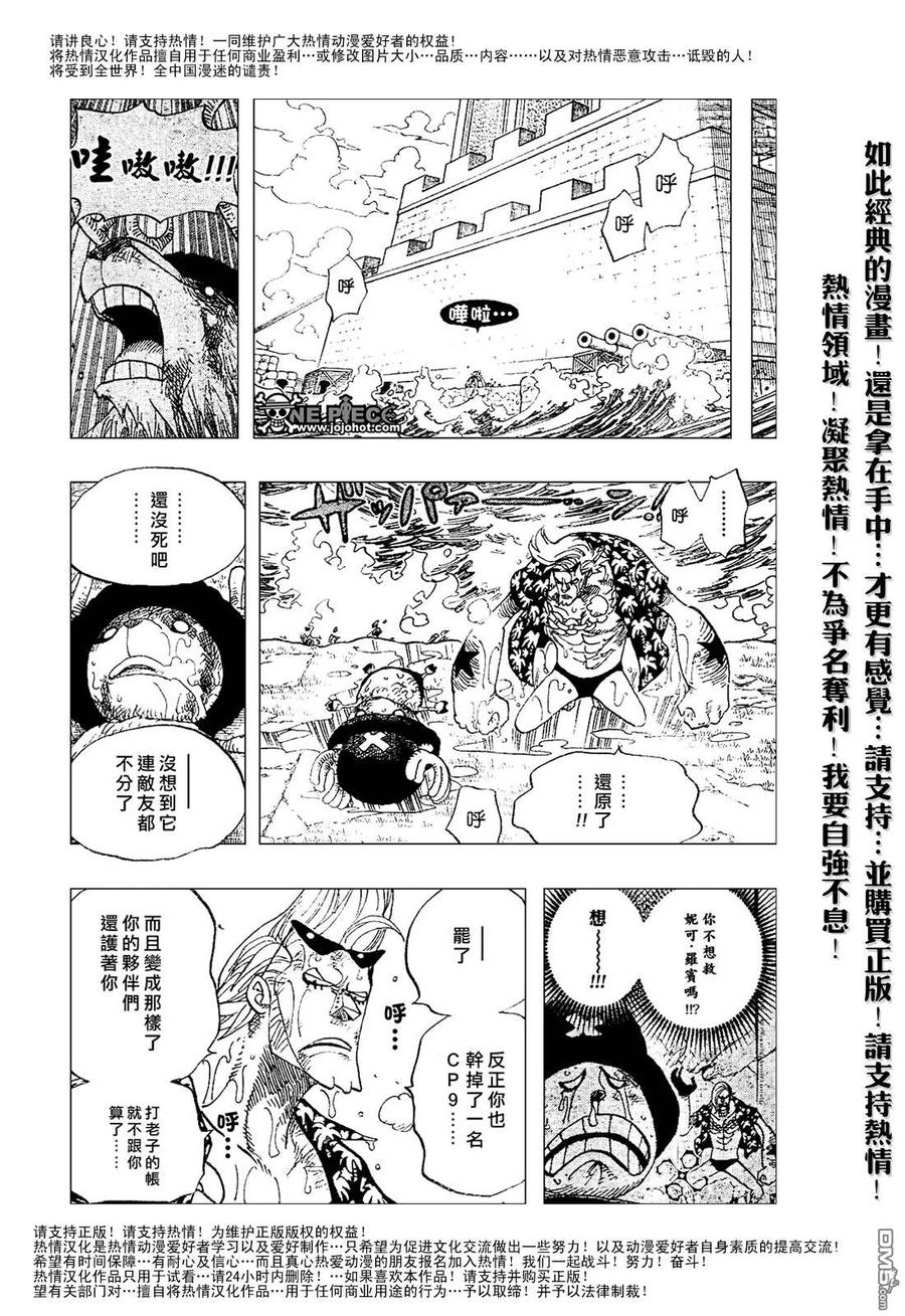 海贼王 第413话 第5页