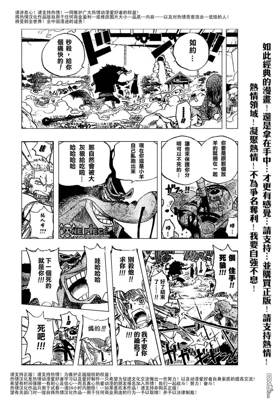 海贼王 第413话 第20页