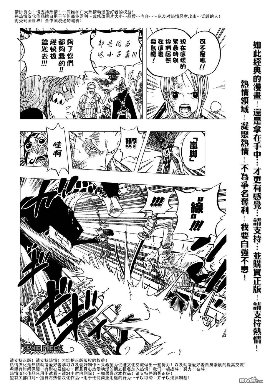 海贼王 第413话 第9页