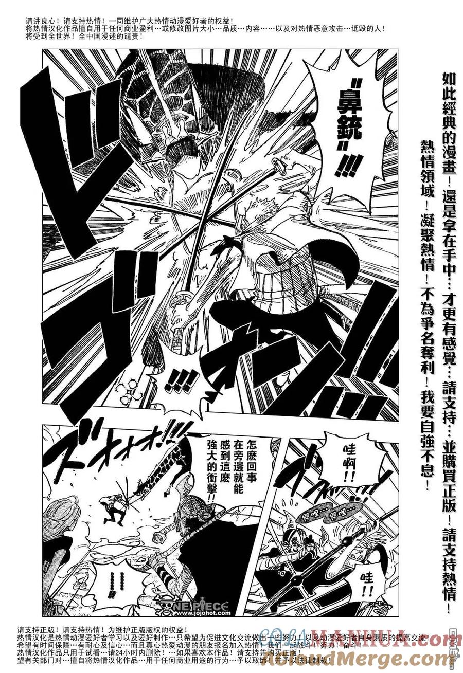 海贼王 第413话 第13页
