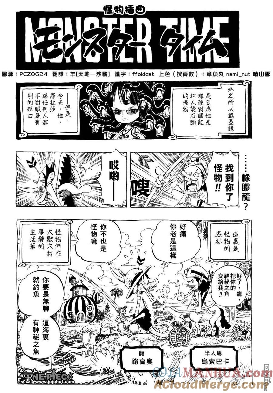 海贼王 第413话 第22页
