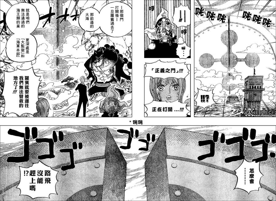 海贼王 第414话 第6页
