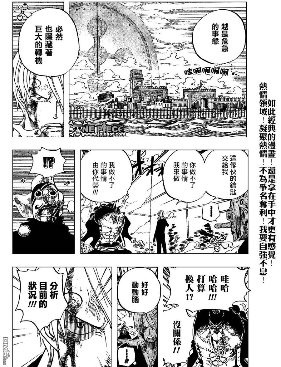 海贼王 第414话 第10页