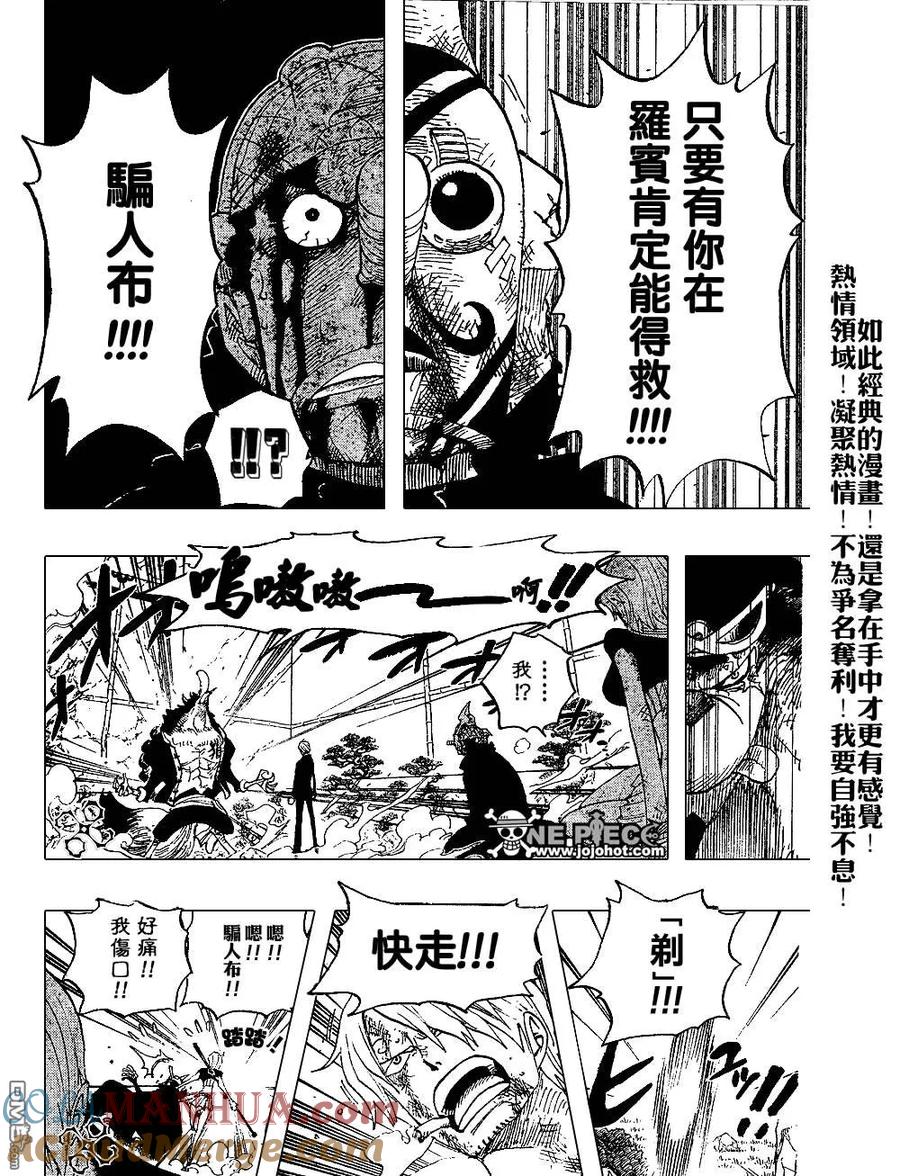 海贼王 第414话 第11页