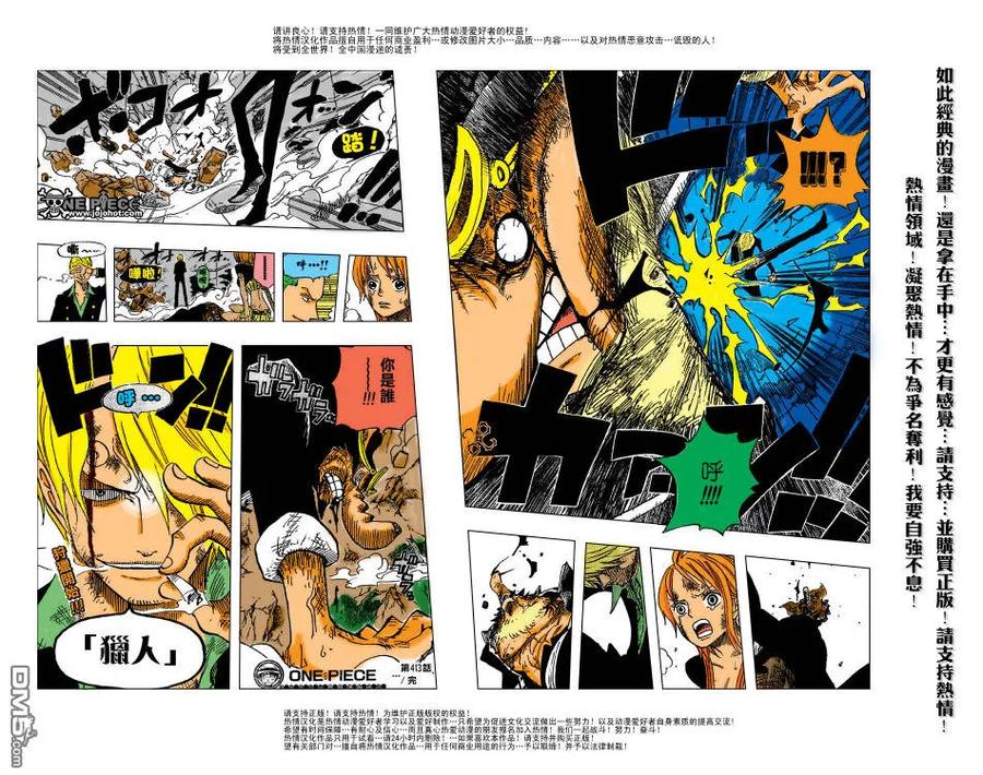 海贼王 第414话 第36页