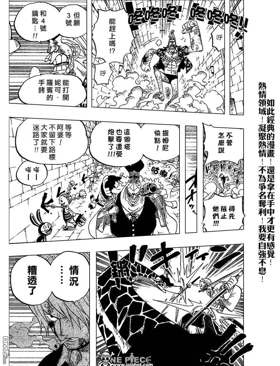 海贼王 第414话 第8页