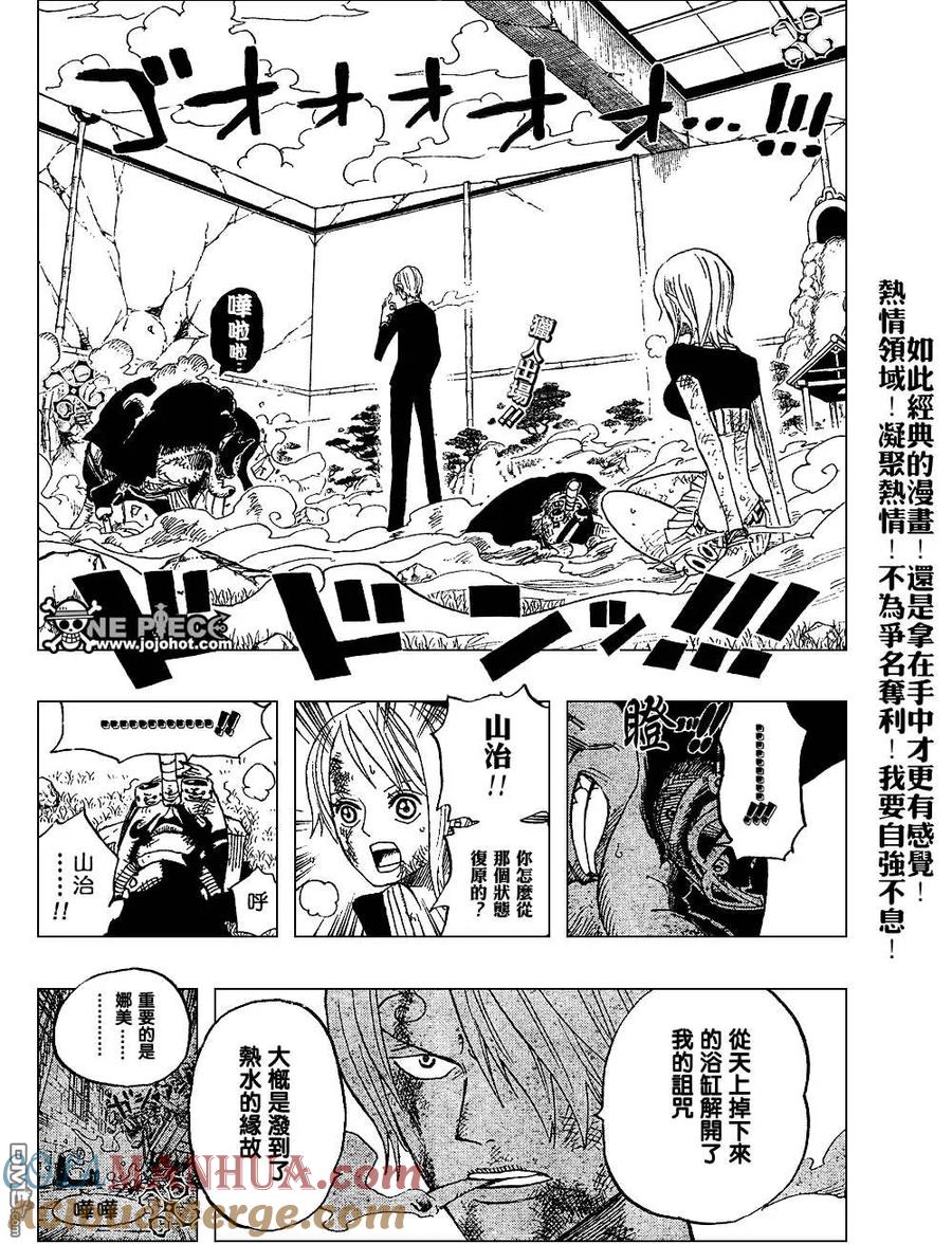 海贼王 第414话 第3页