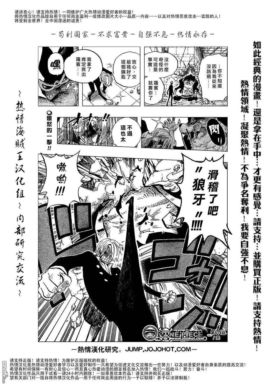 海贼王 第414话 第20页