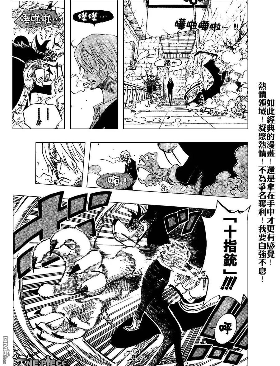 海贼王 第414话 第14页
