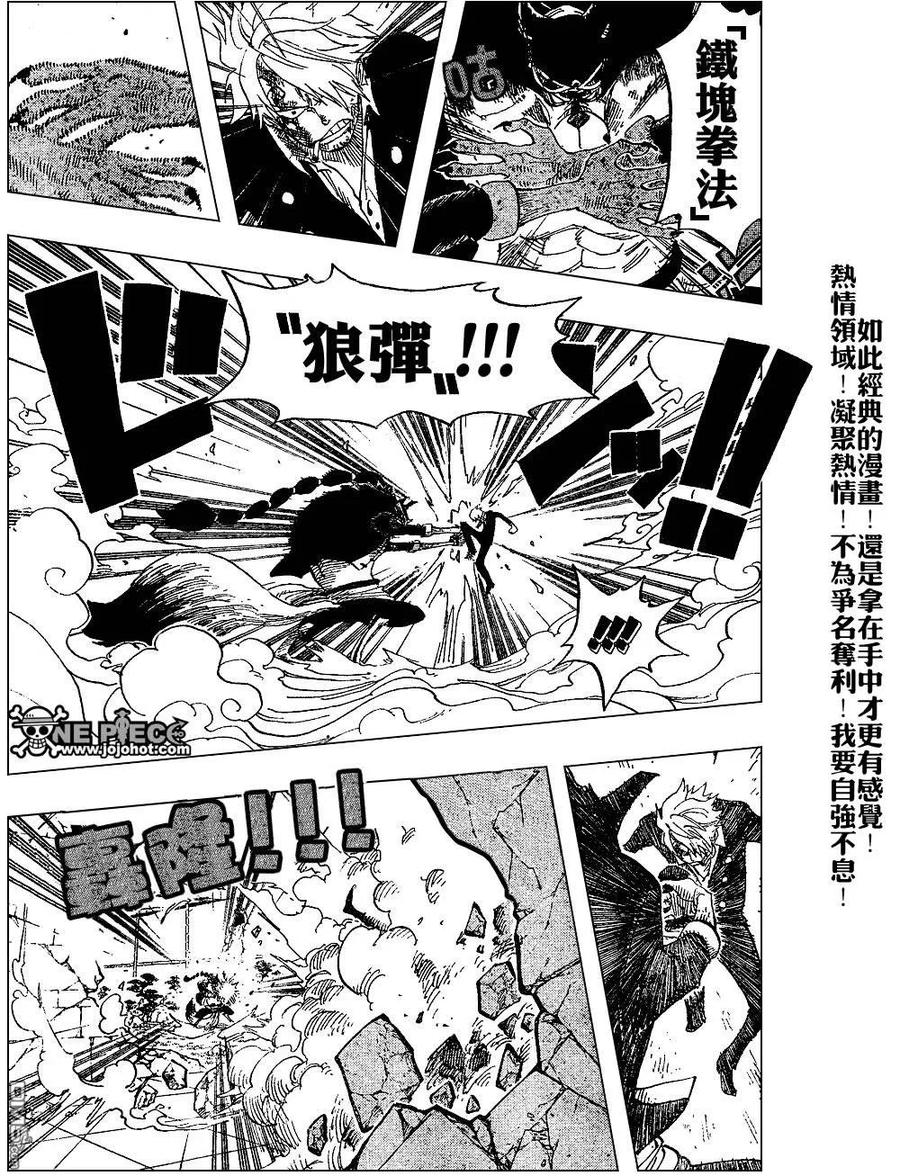 海贼王 第414话 第12页