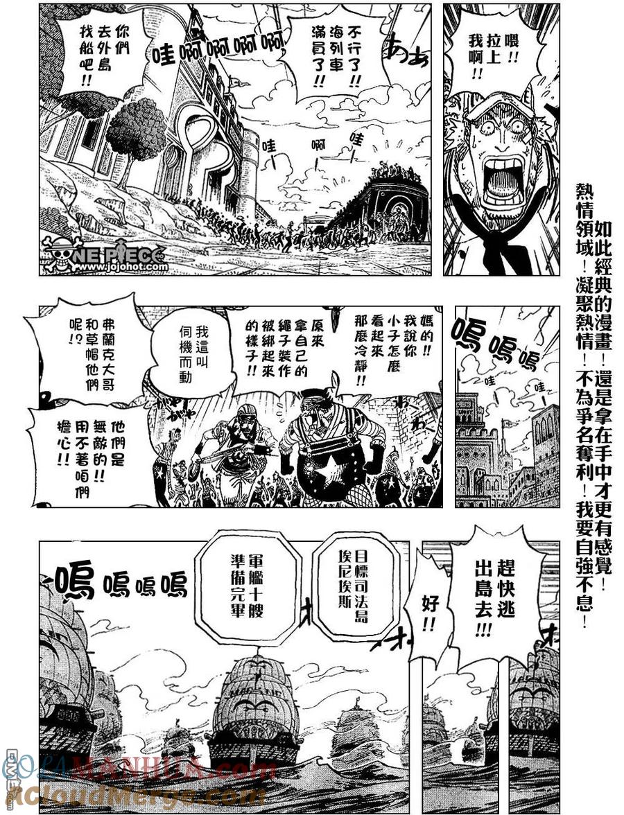 海贼王 第414话 第9页