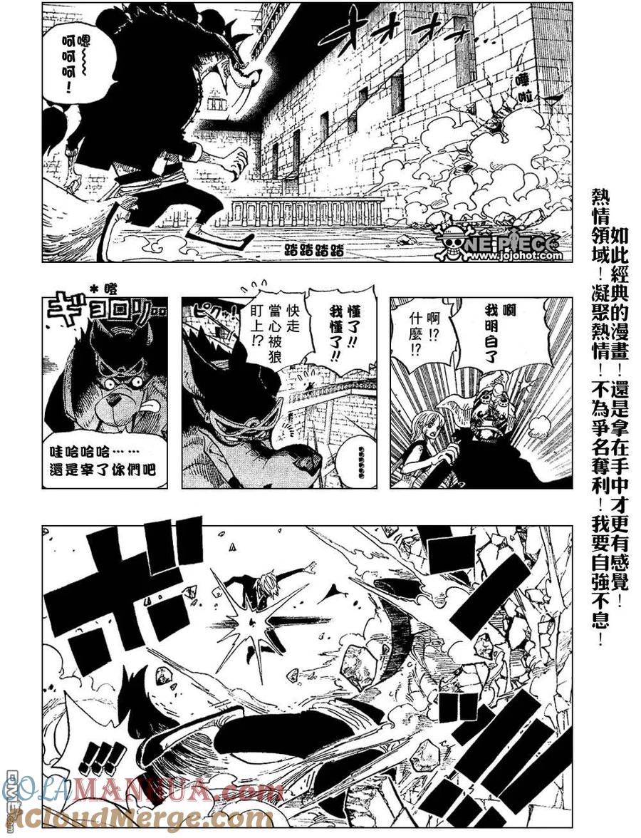 海贼王 第414话 第13页
