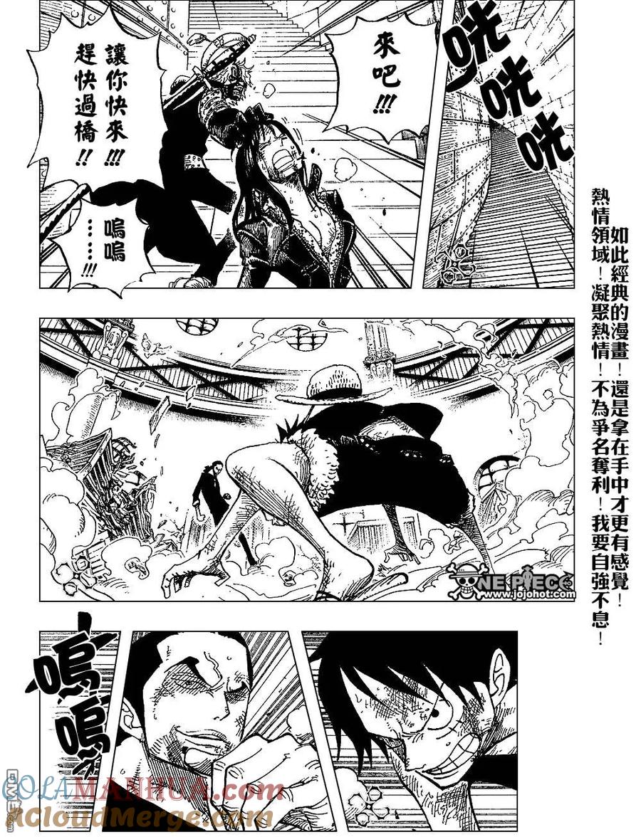 海贼王 第414话 第7页