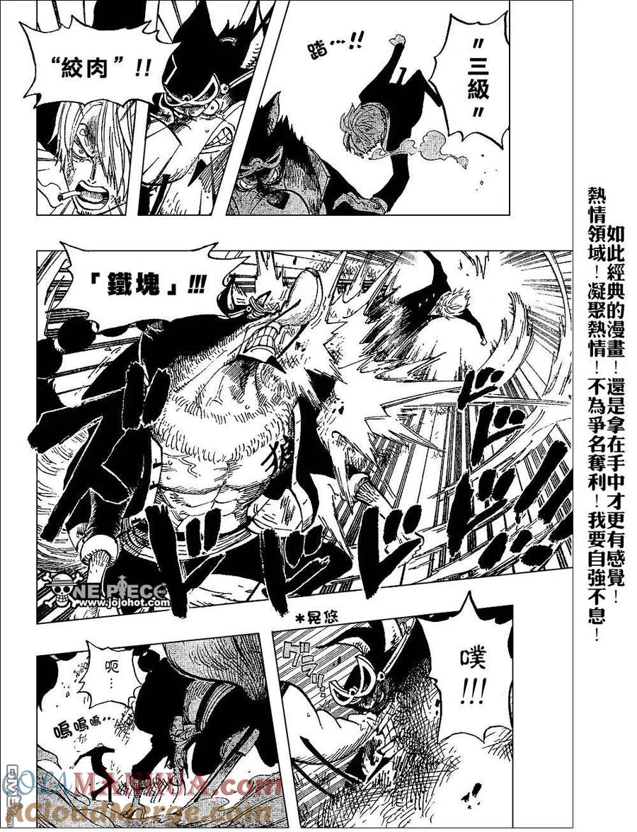 海贼王 第414话 第15页