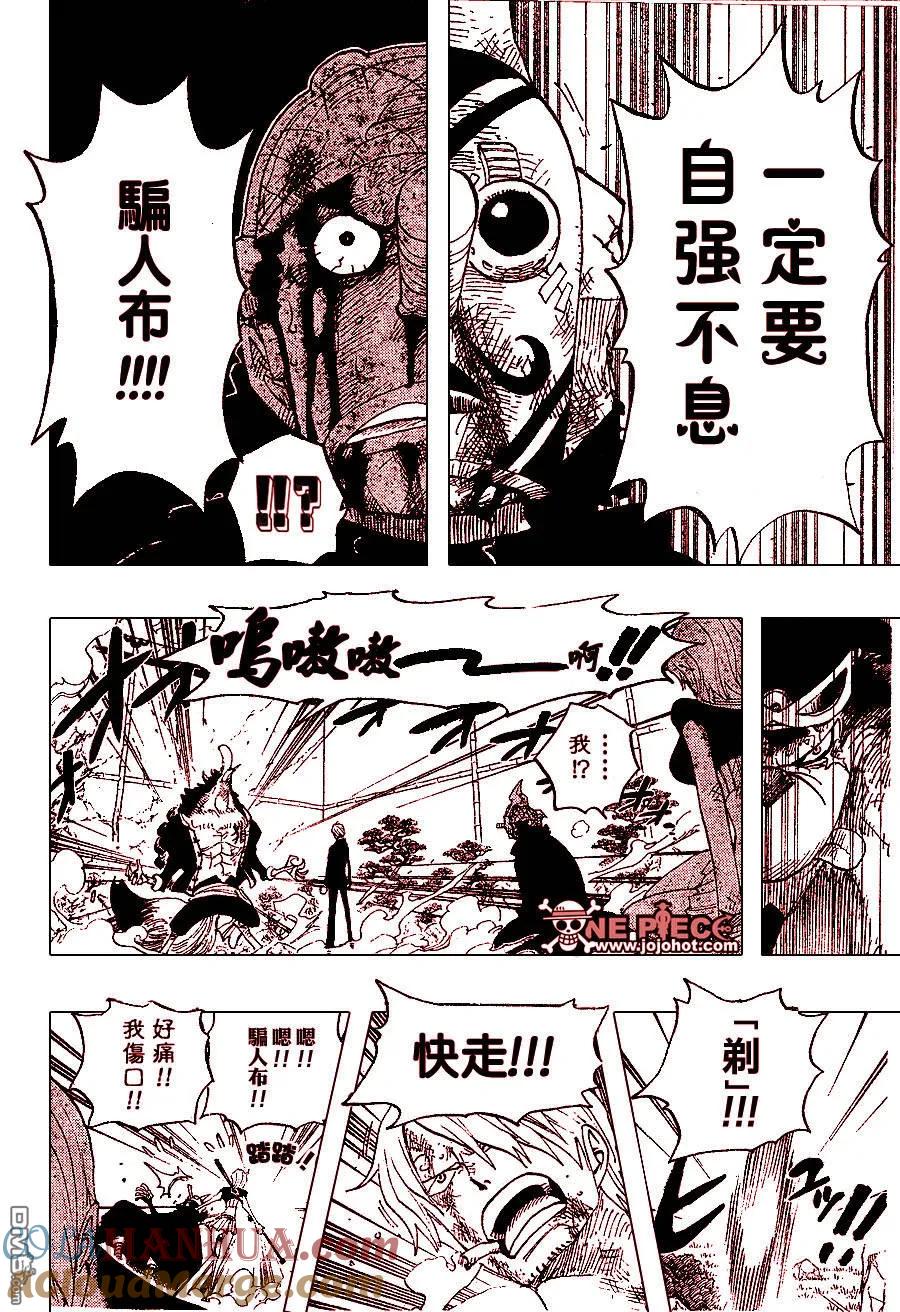 海贼王 第414话 第23页