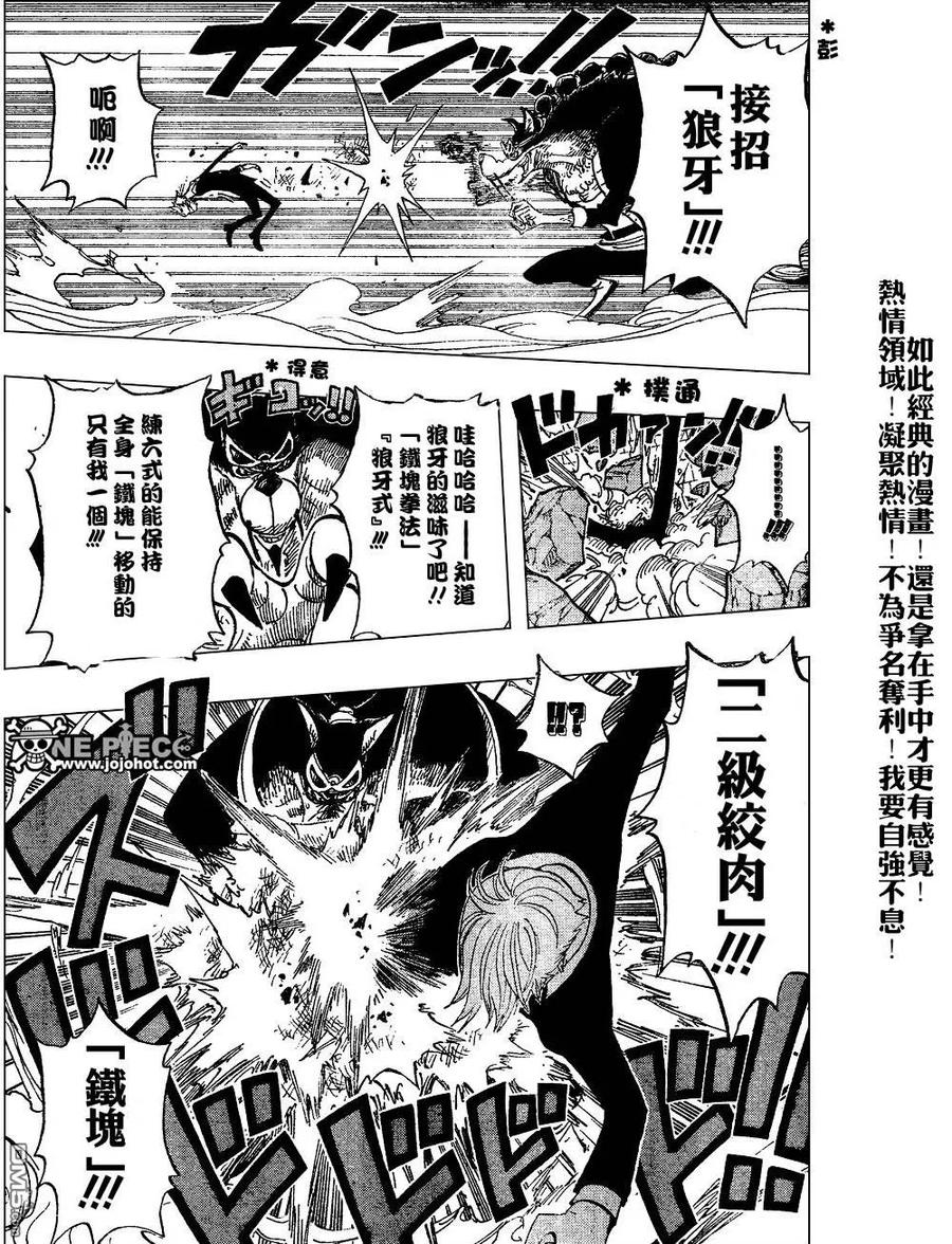 海贼王 第414话 第18页