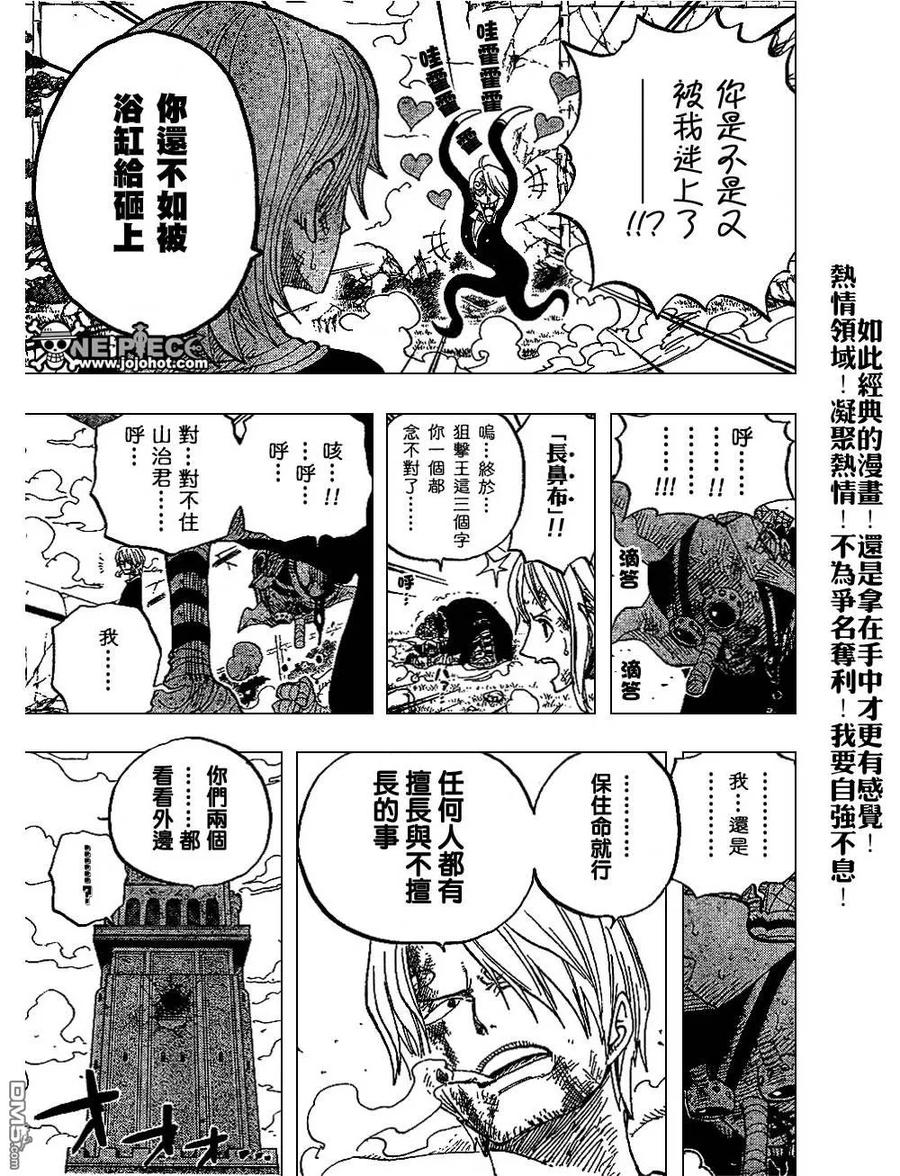 海贼王 第414话 第4页