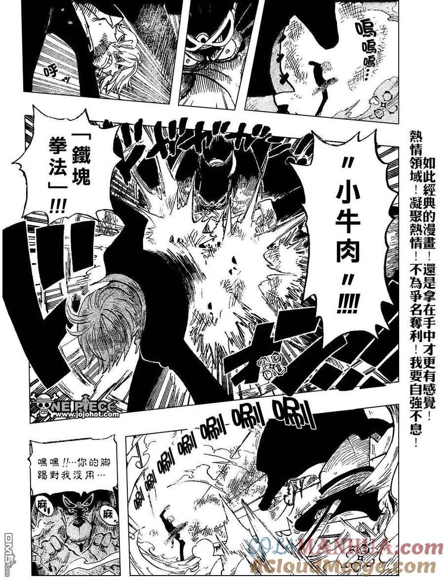 海贼王 第414话 第17页