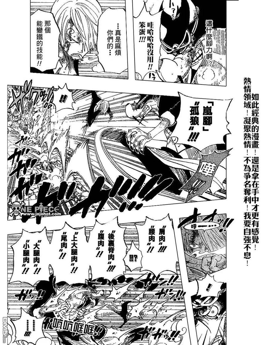 海贼王 第414话 第16页