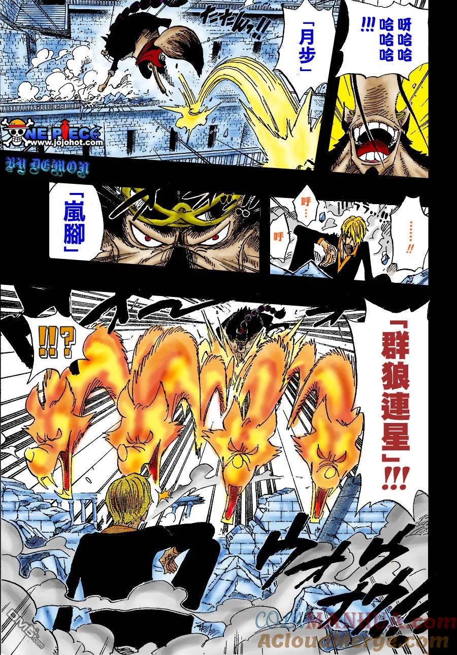 海贼王 第415话 第13页