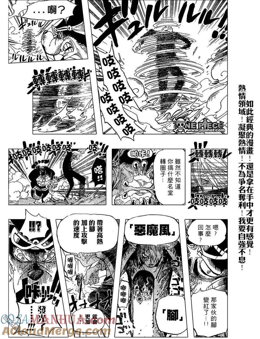海贼王 第415话 第19页