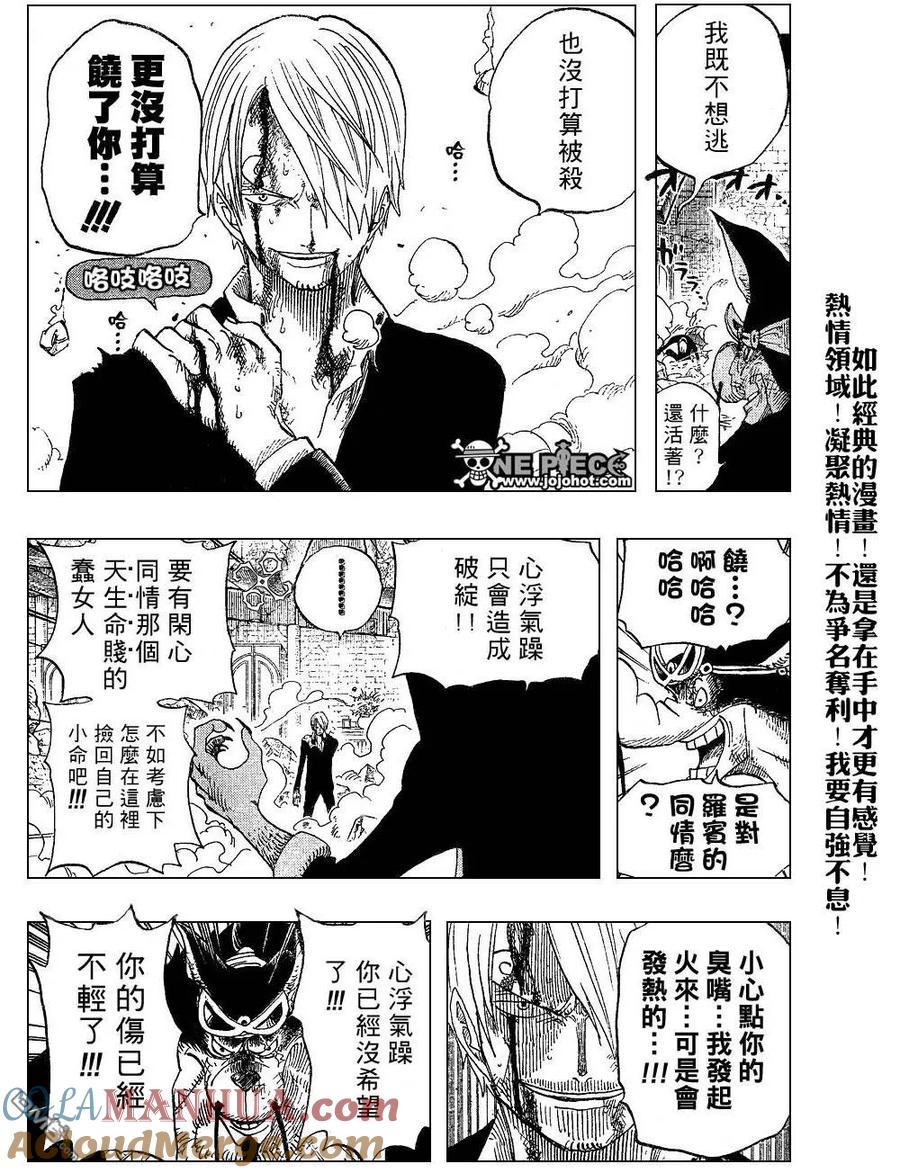 海贼王 第415话 第17页