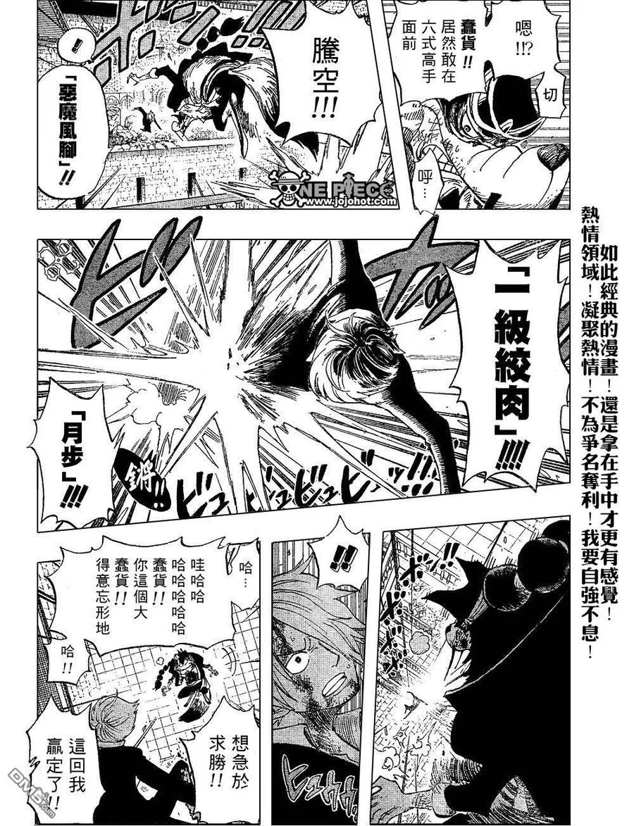 海贼王 第415话 第22页