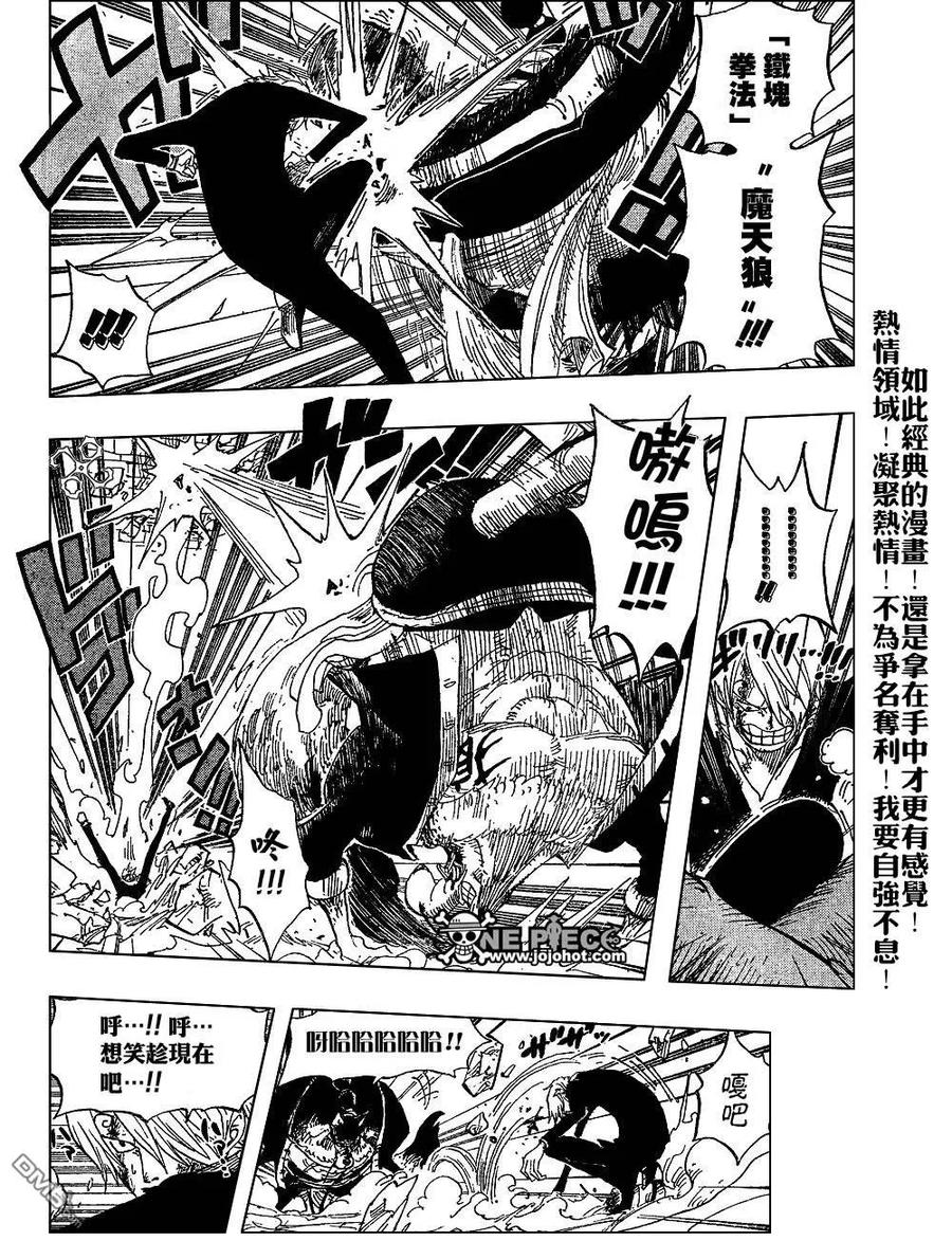 海贼王 第415话 第18页
