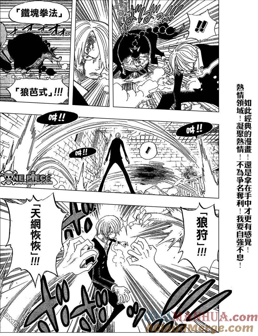 海贼王 第415话 第11页