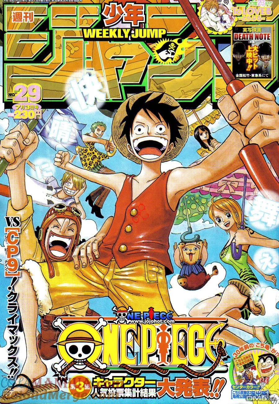 海贼王 第415话 第5页