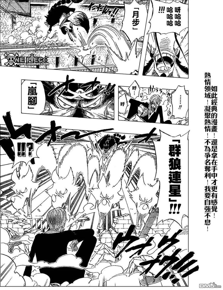 海贼王 第415话 第14页
