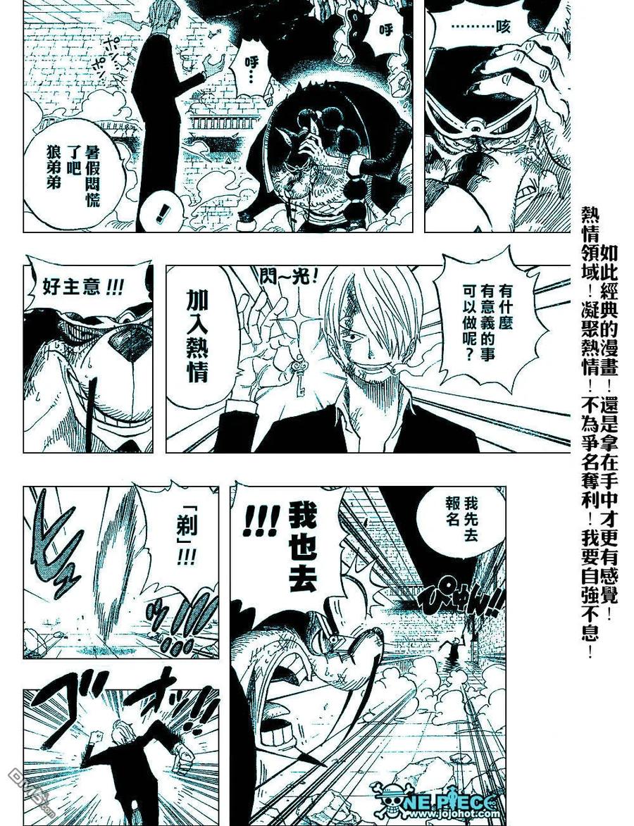 海贼王 第415话 第26页