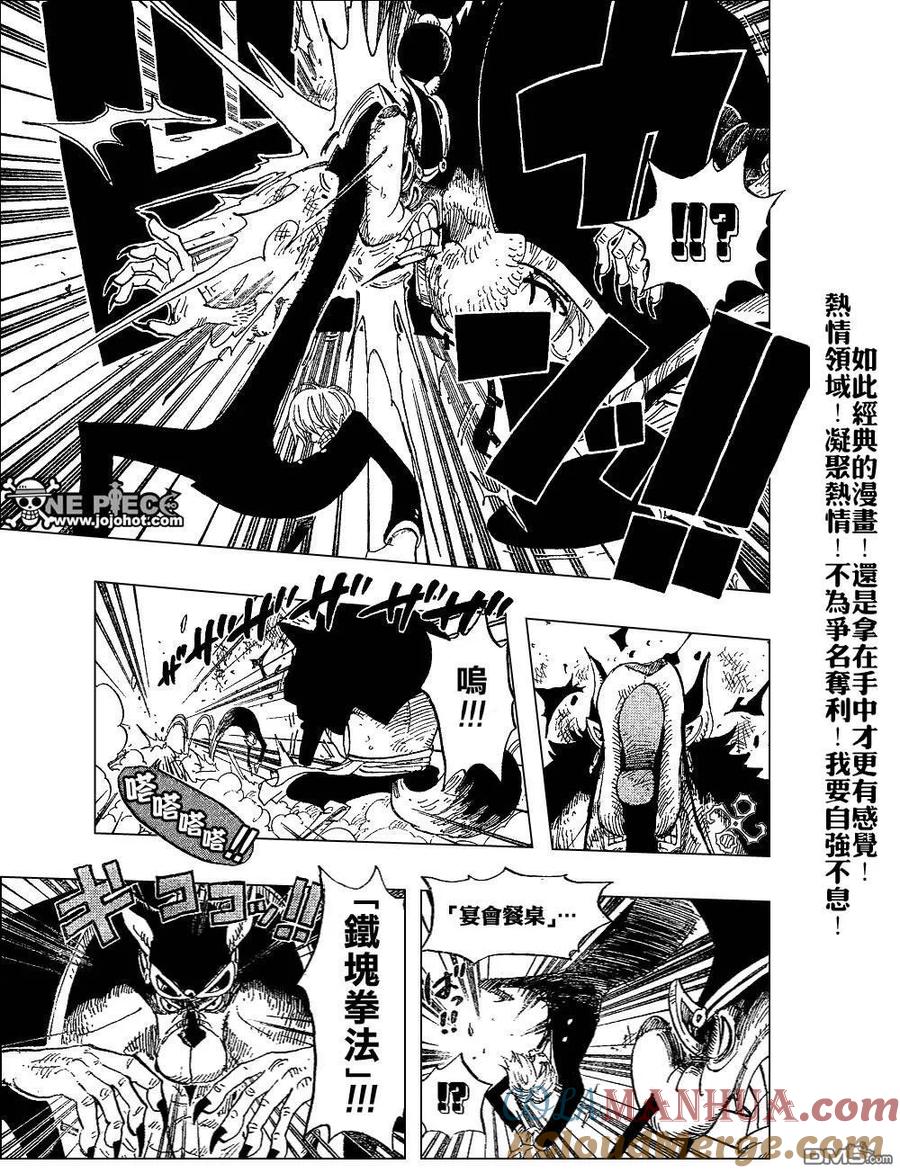 海贼王 第415话 第9页