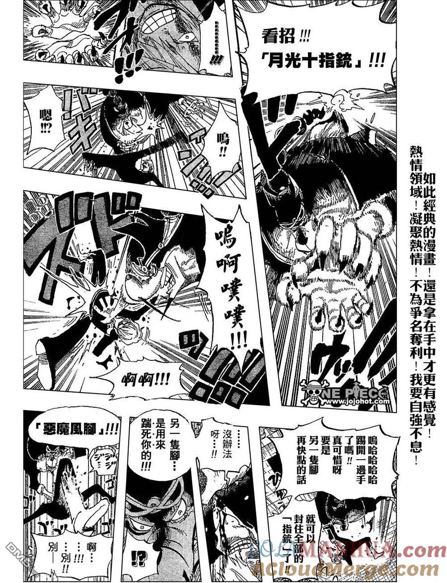 海贼王 第415话 第23页